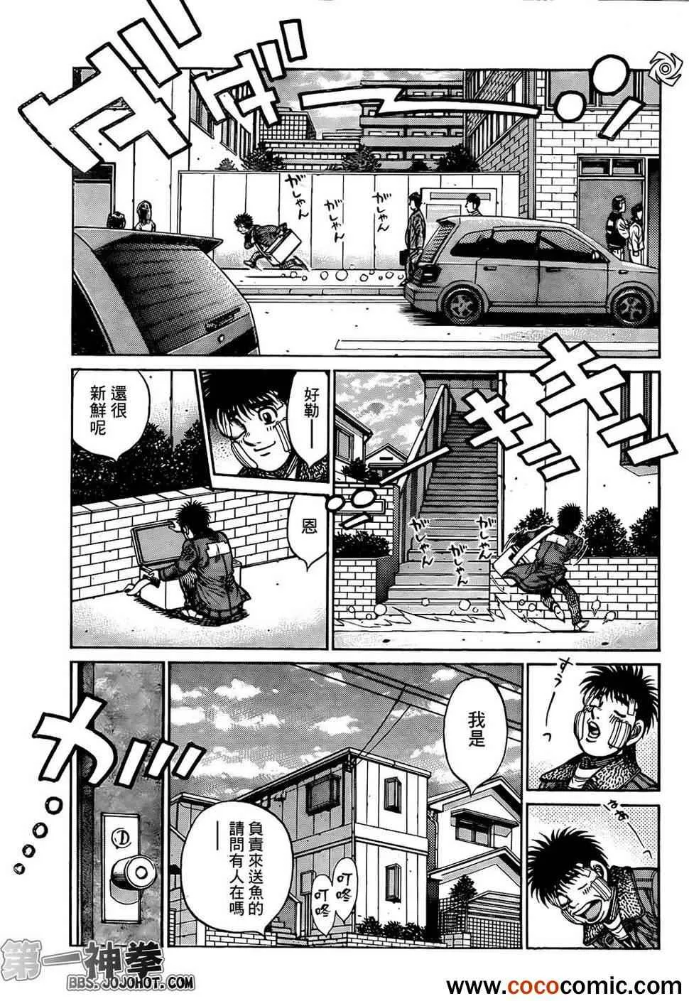 第1010话 第14页