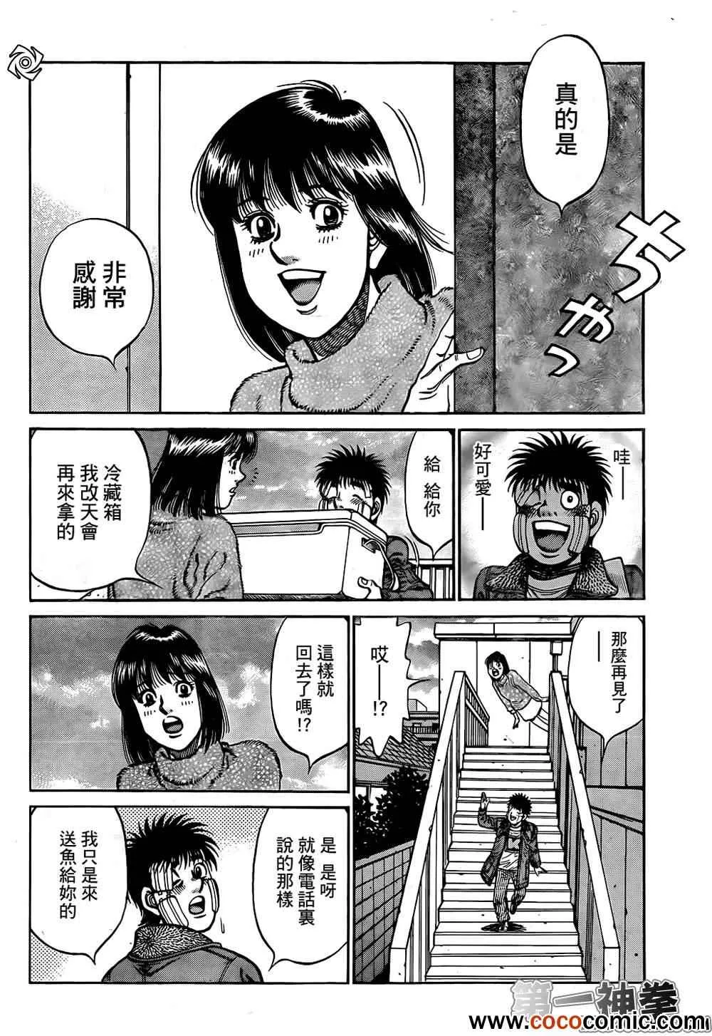 第1010话 第15页