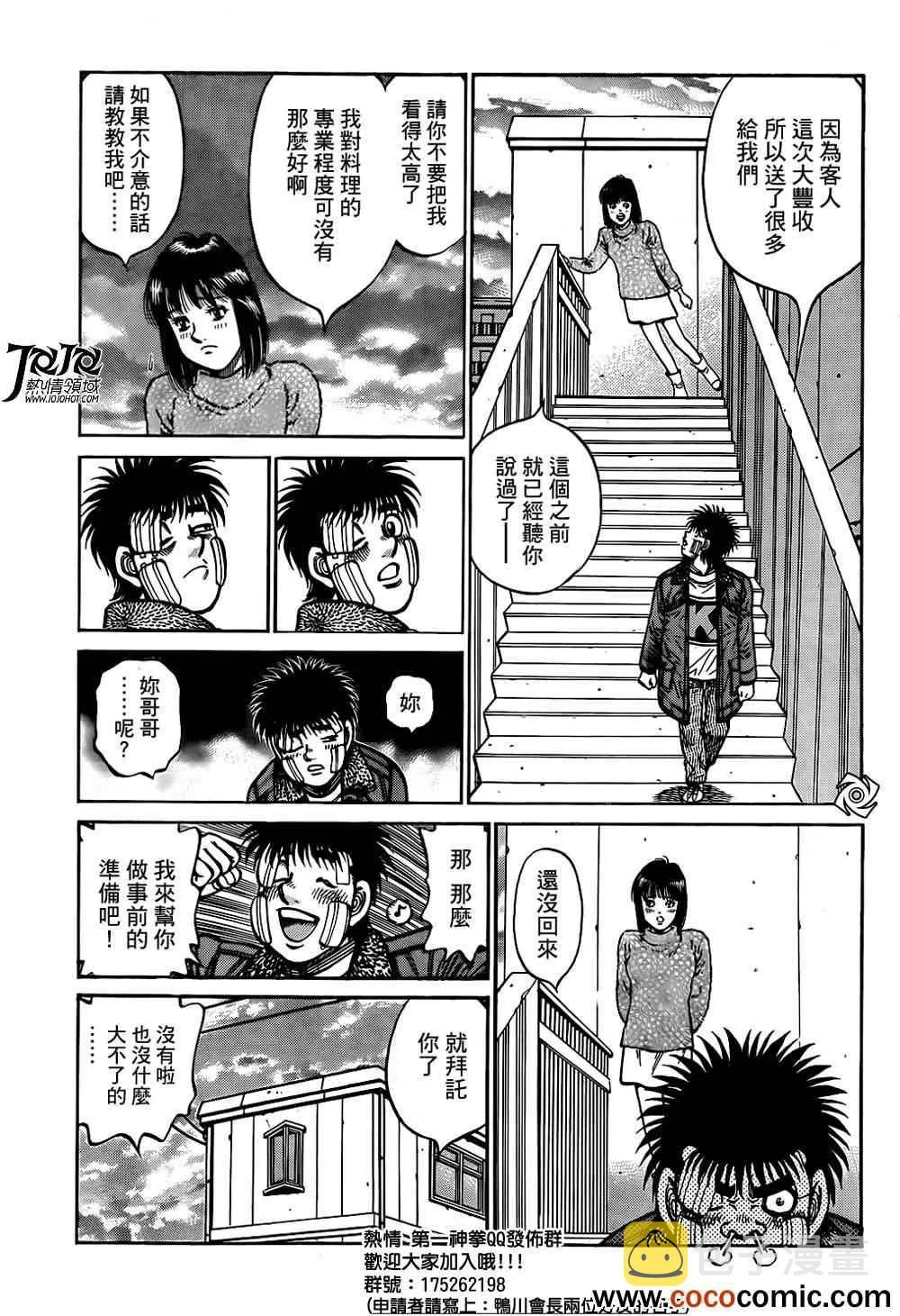 第1010话 第16页