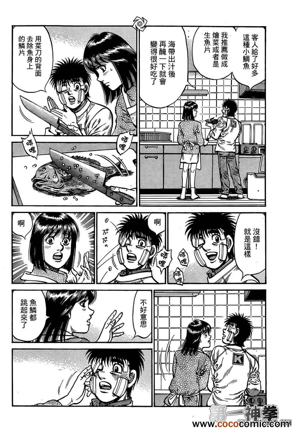 第1010话 第17页