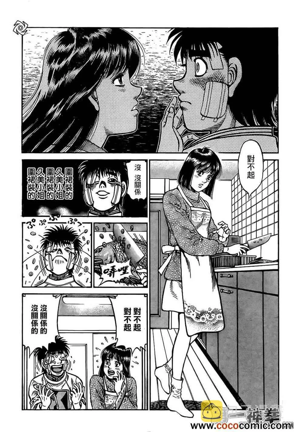 第1010话 第18页