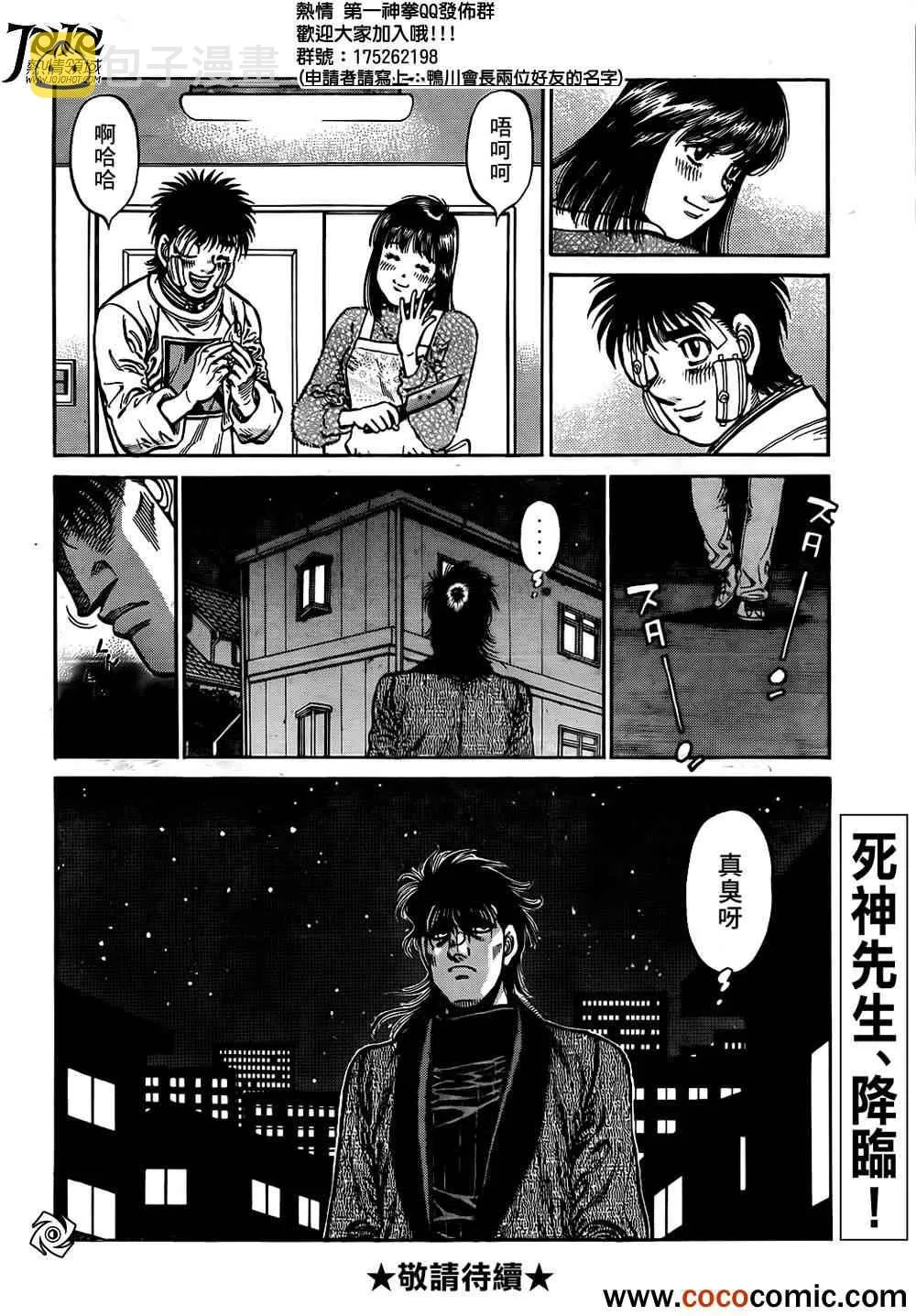 第1010话 第19页
