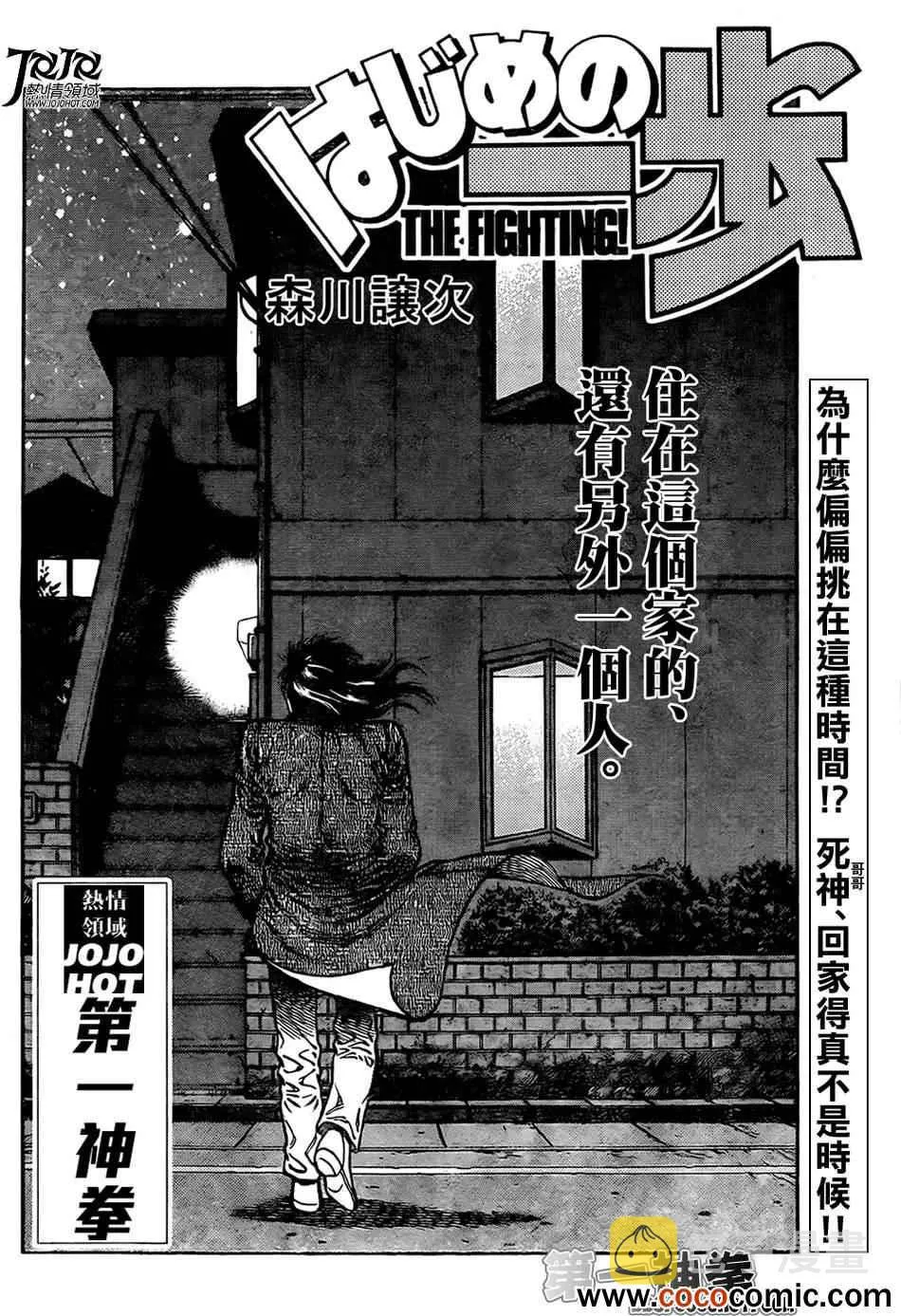第1011话 第2页