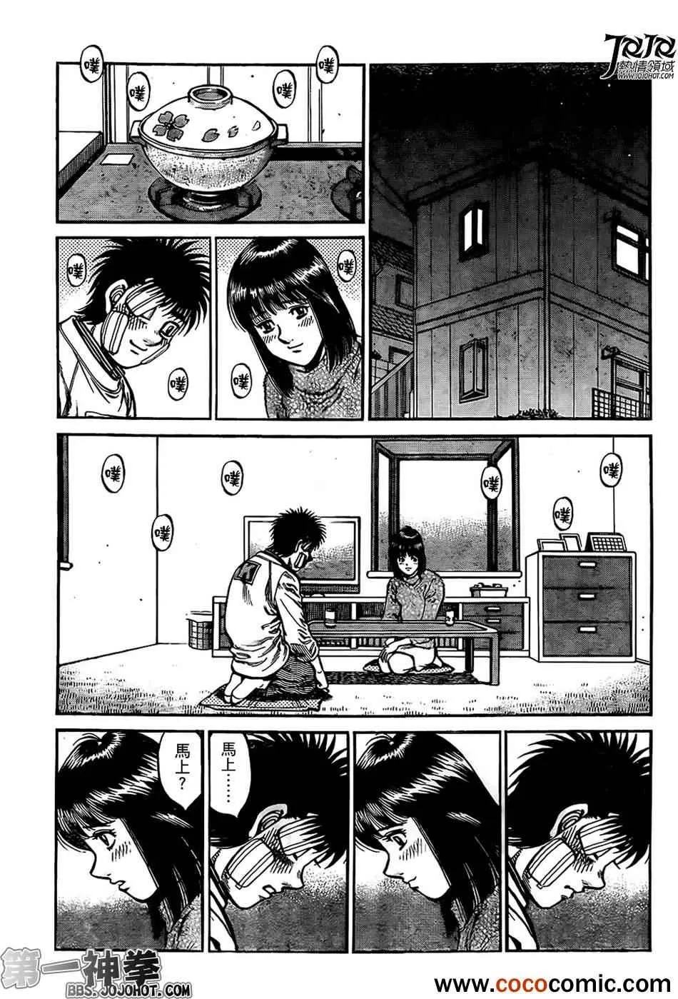 第1011话 第3页