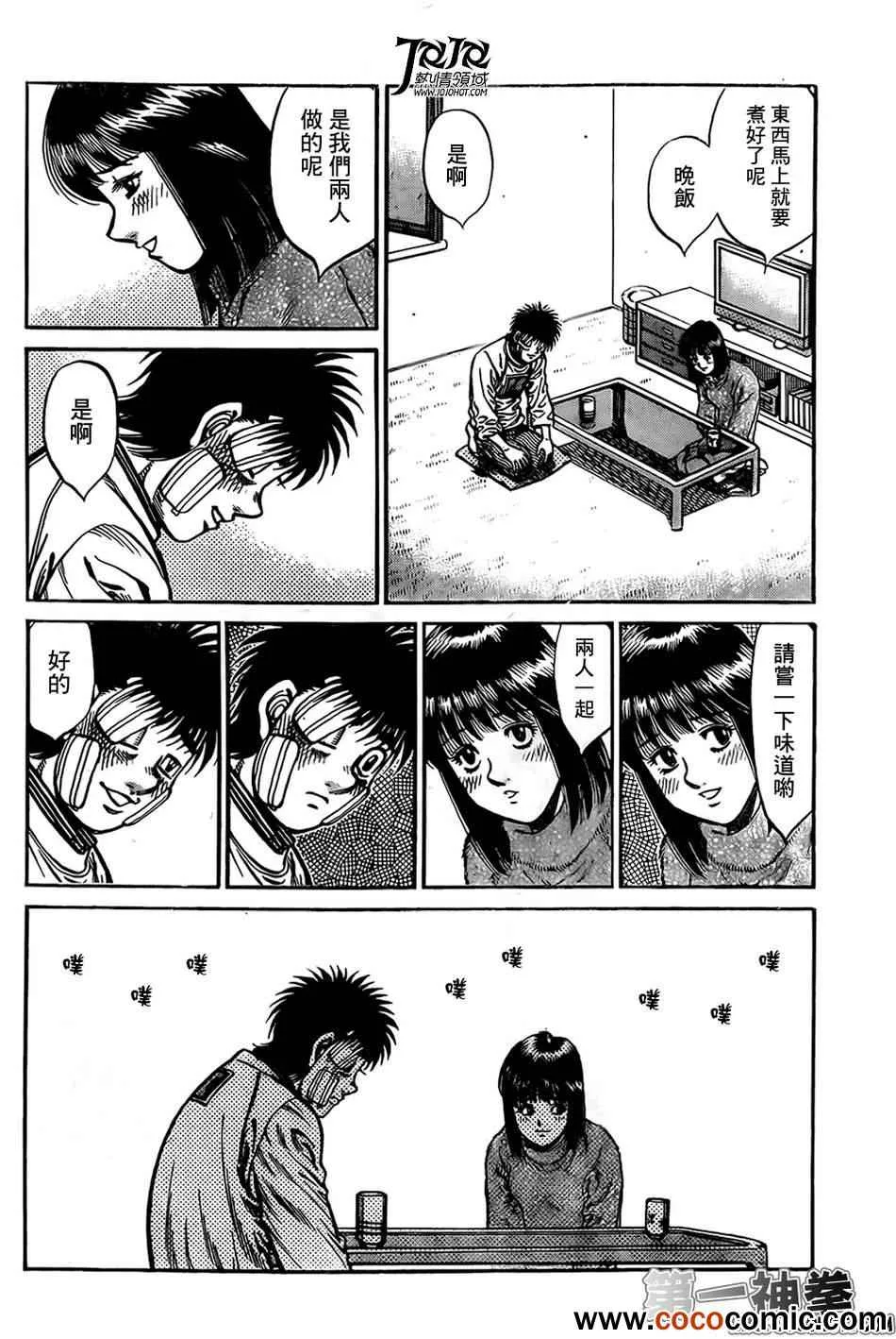 第1011话 第4页