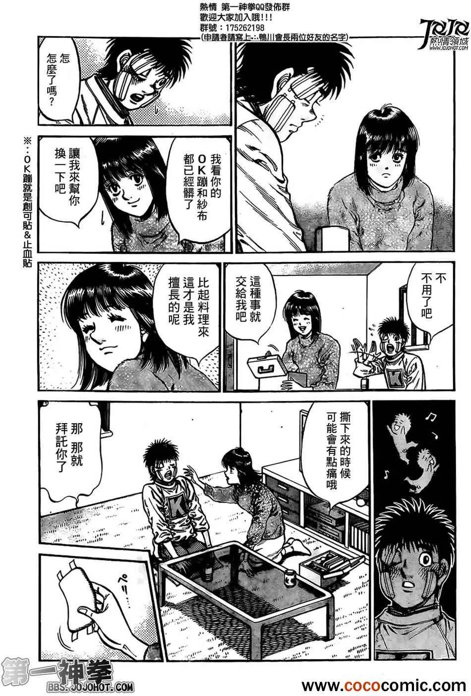 第1011话 第5页