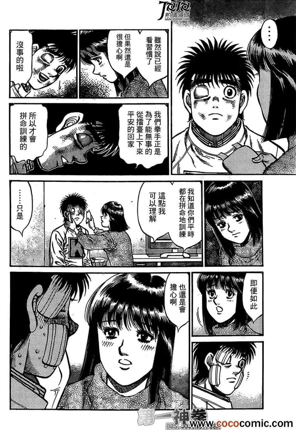 第1011话 第6页