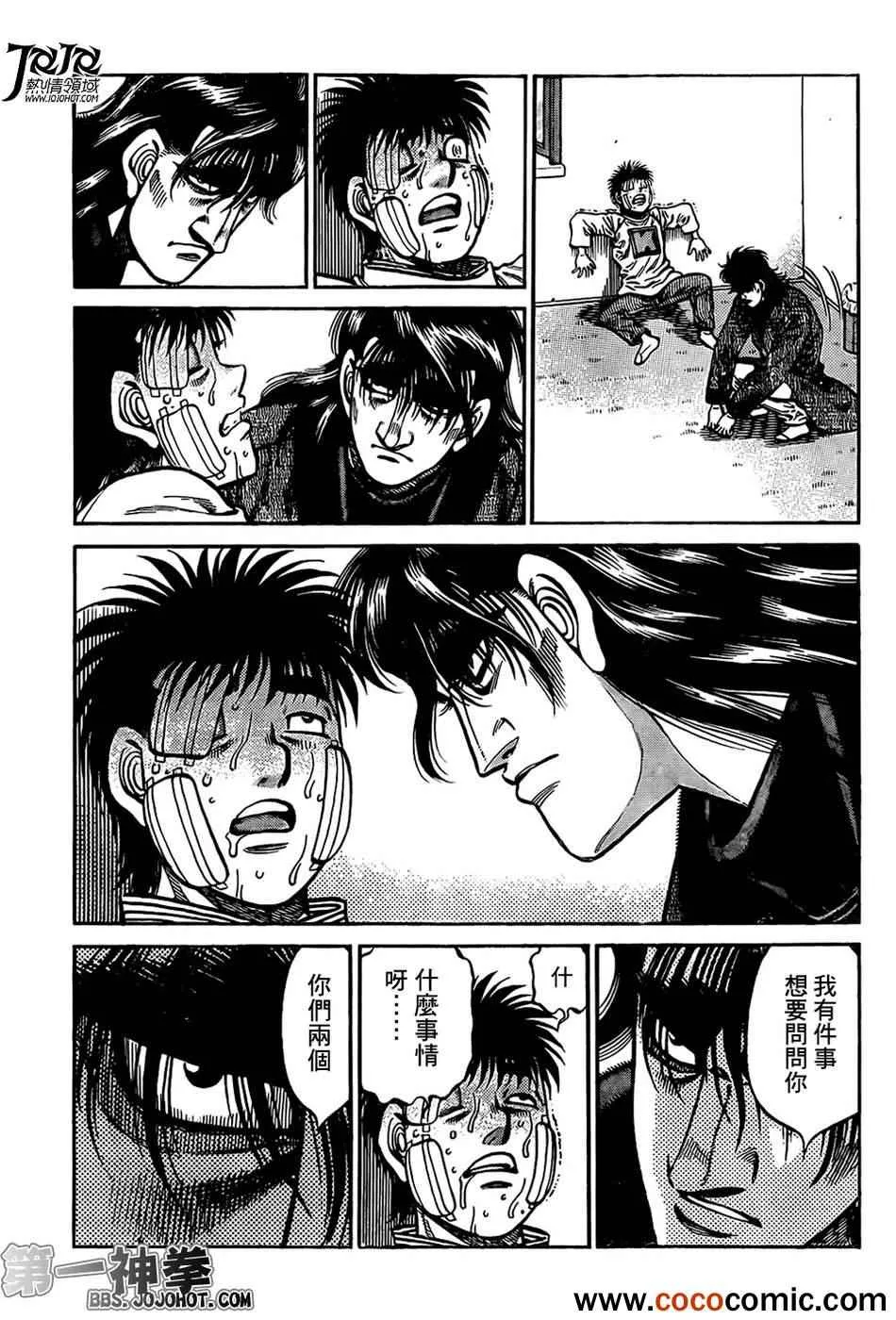 第1011话 第9页