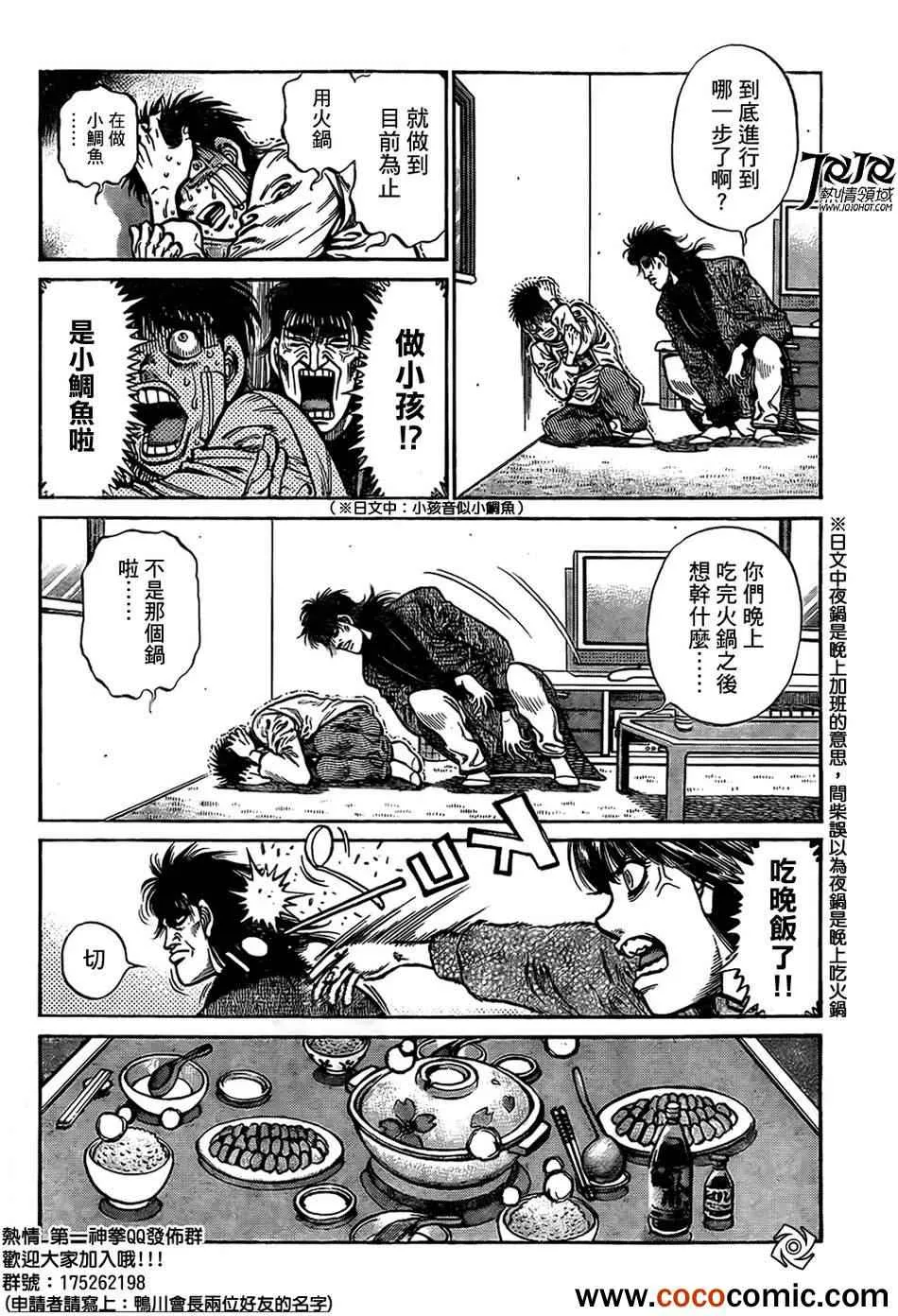 第1011话 第10页