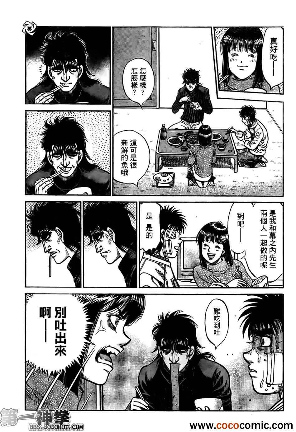 第1011话 第12页