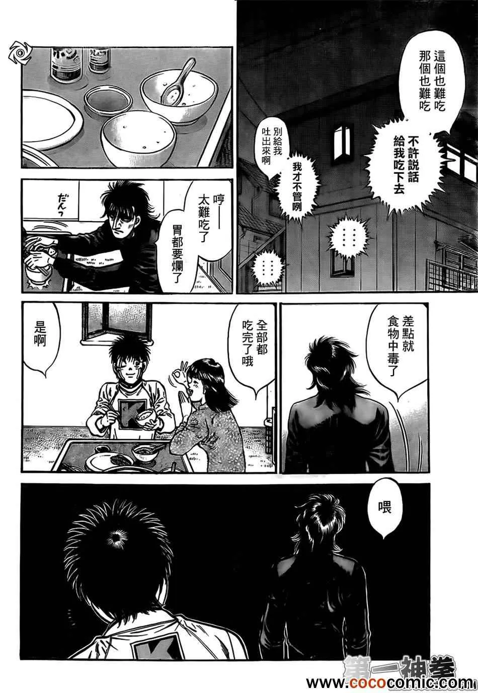 第1011话 第13页