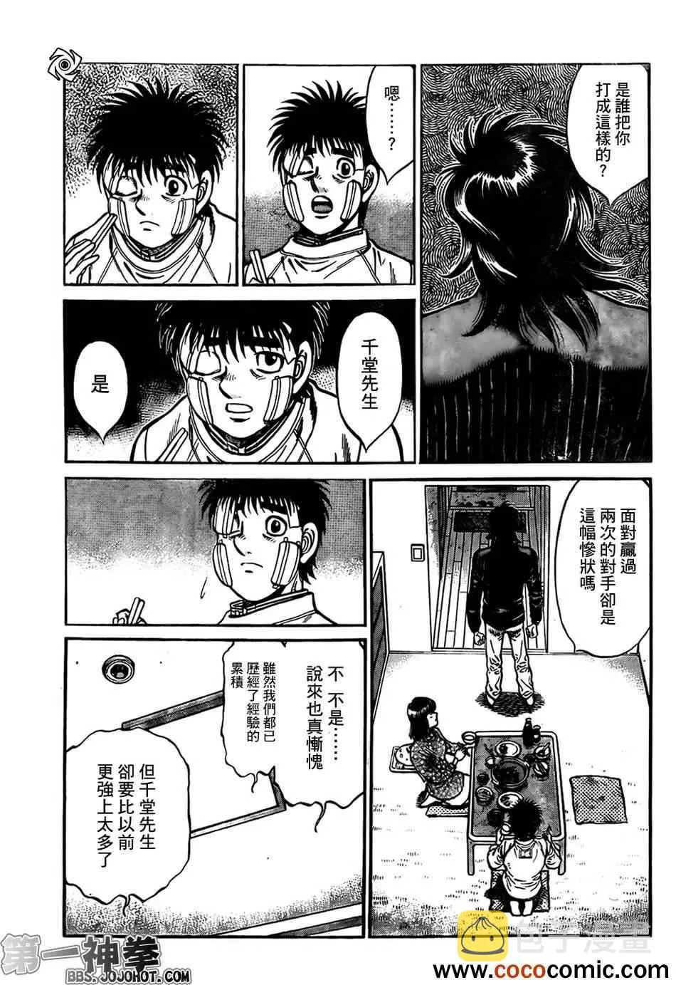 第1011话 第14页
