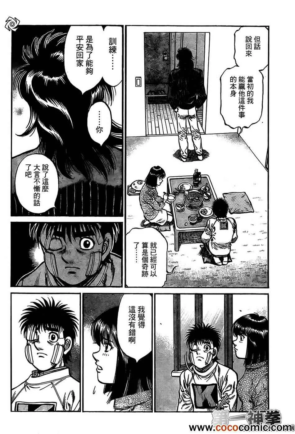 第1011话 第15页