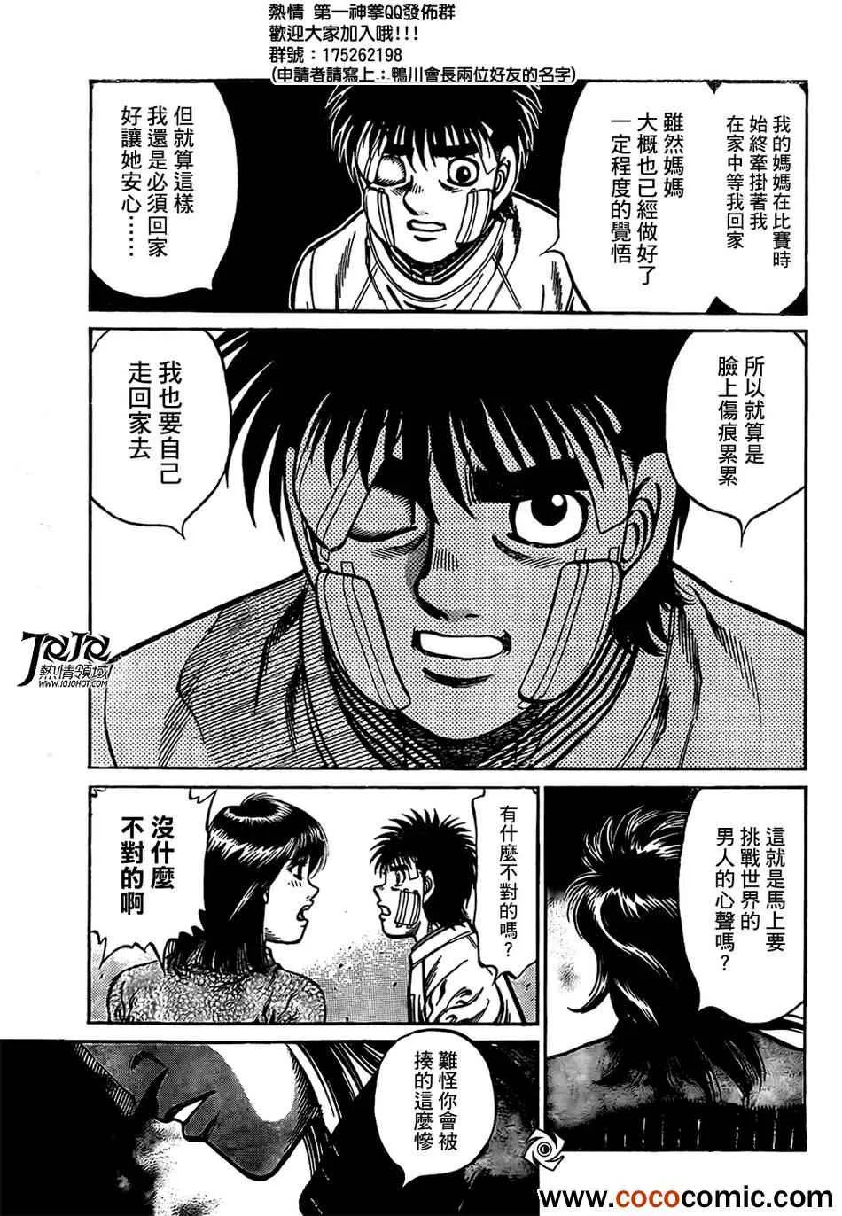 第1011话 第16页