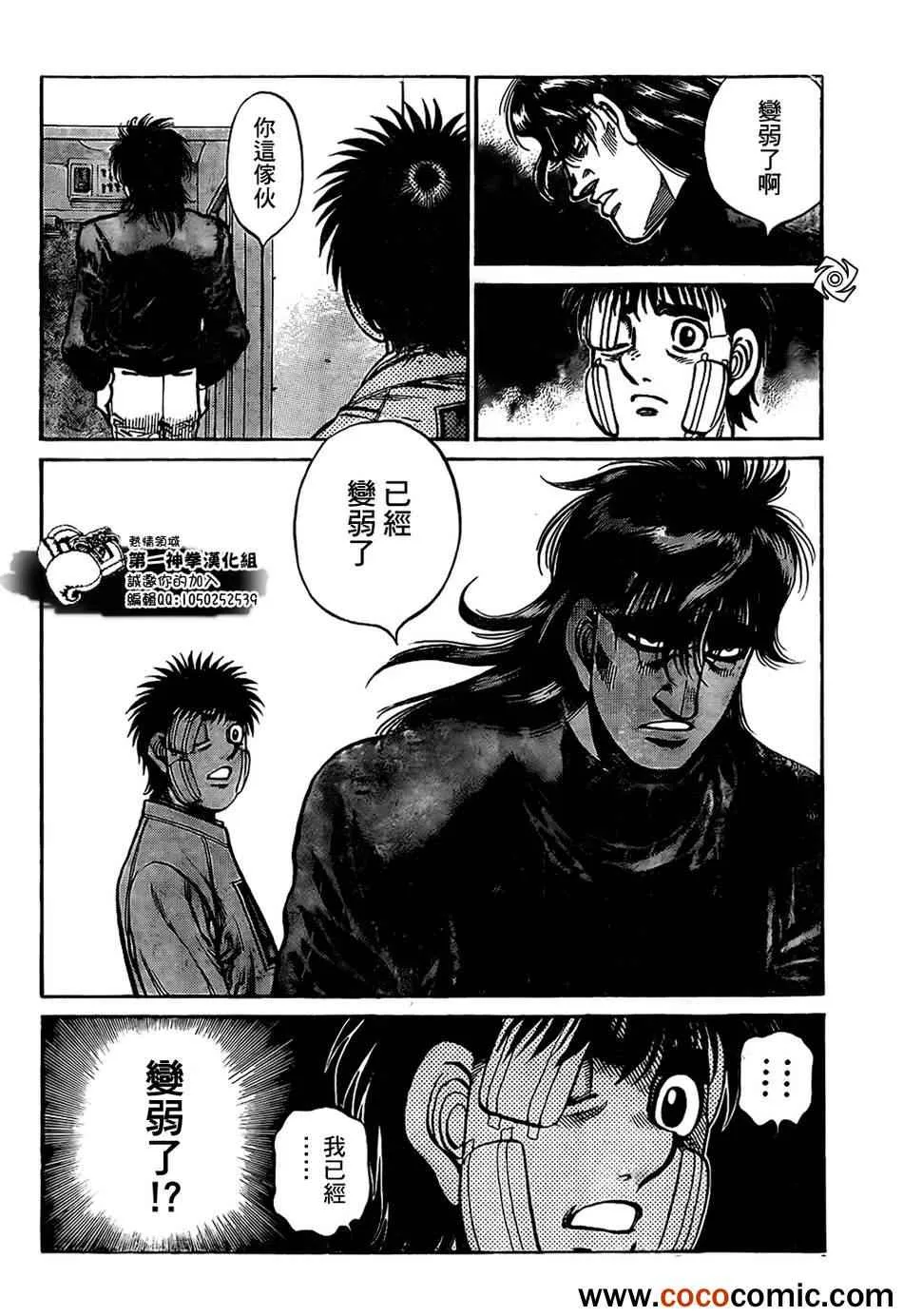 第1011话 第17页