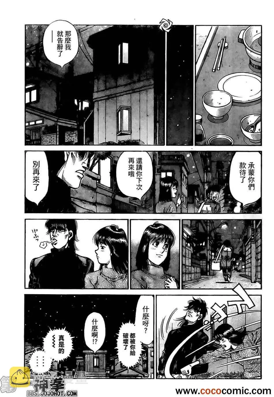 第1011话 第18页