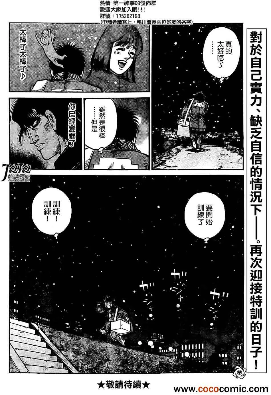 第1011话 第19页