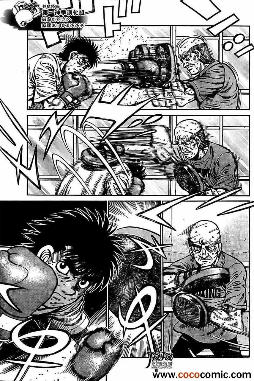 第1012话 第3页