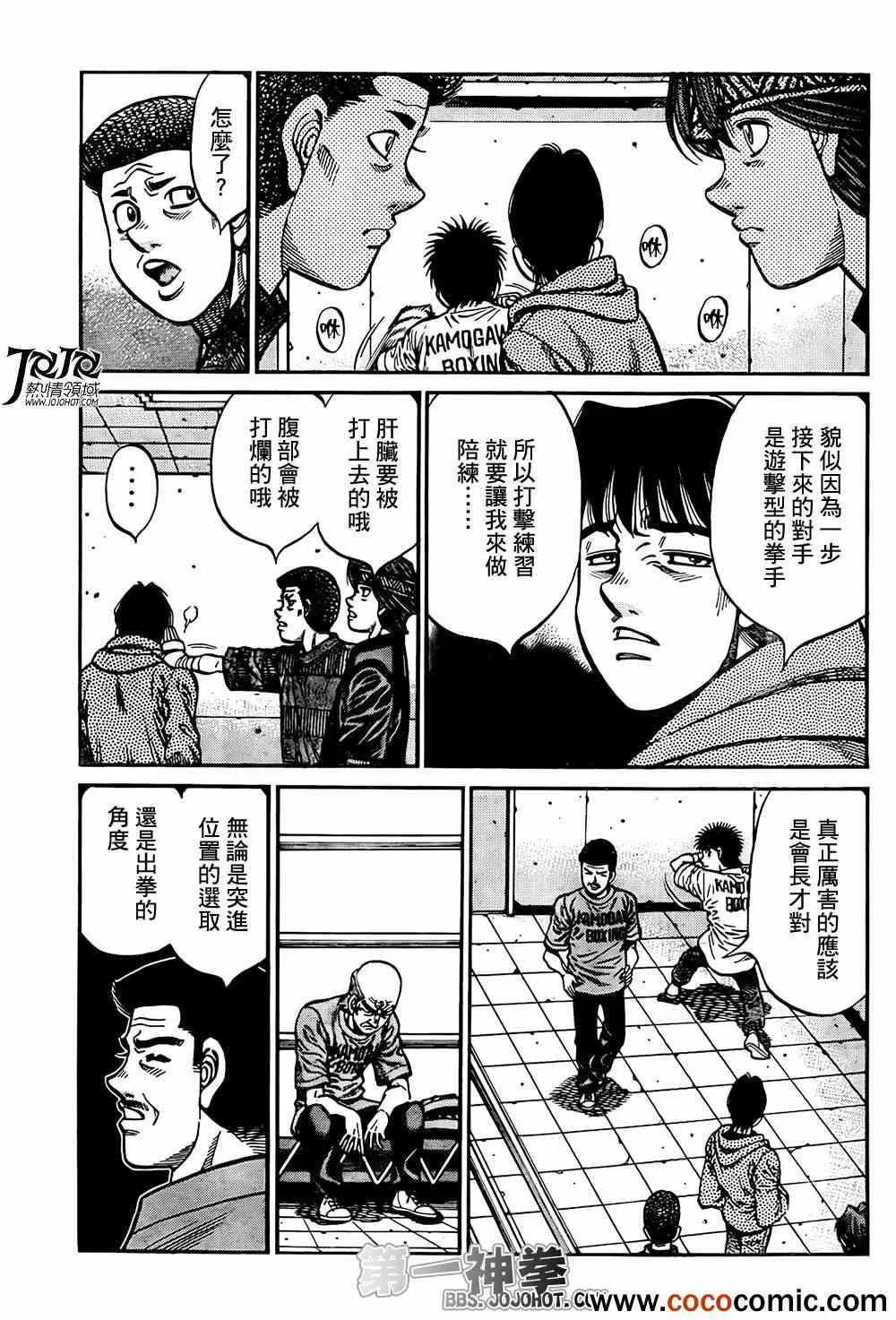 第1012话 第7页