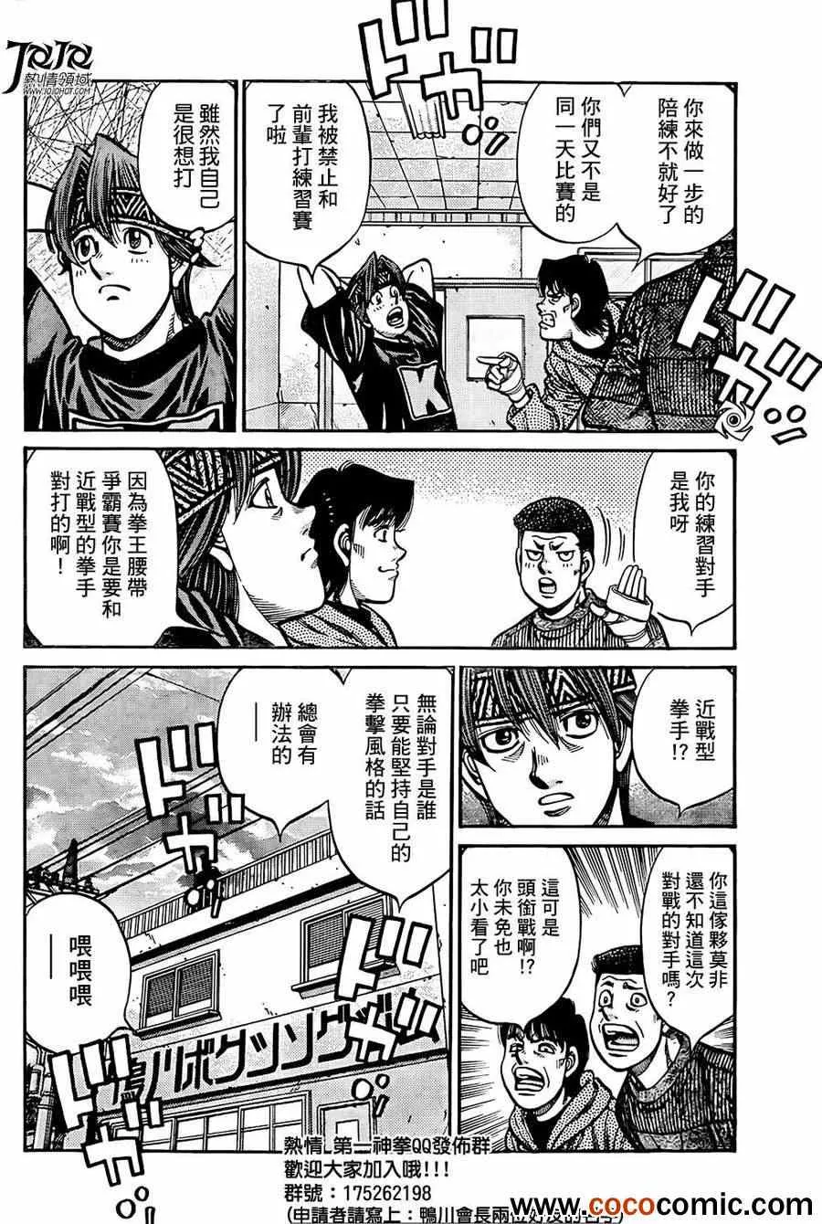 第1012话 第10页