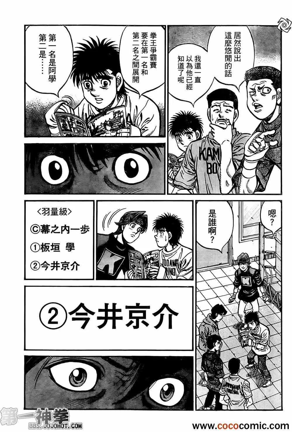 第1012话 第12页