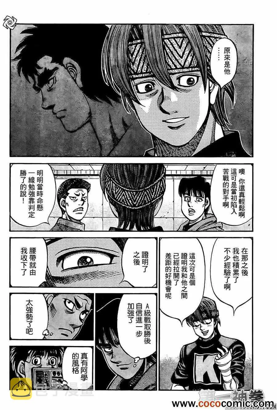 第1012话 第13页