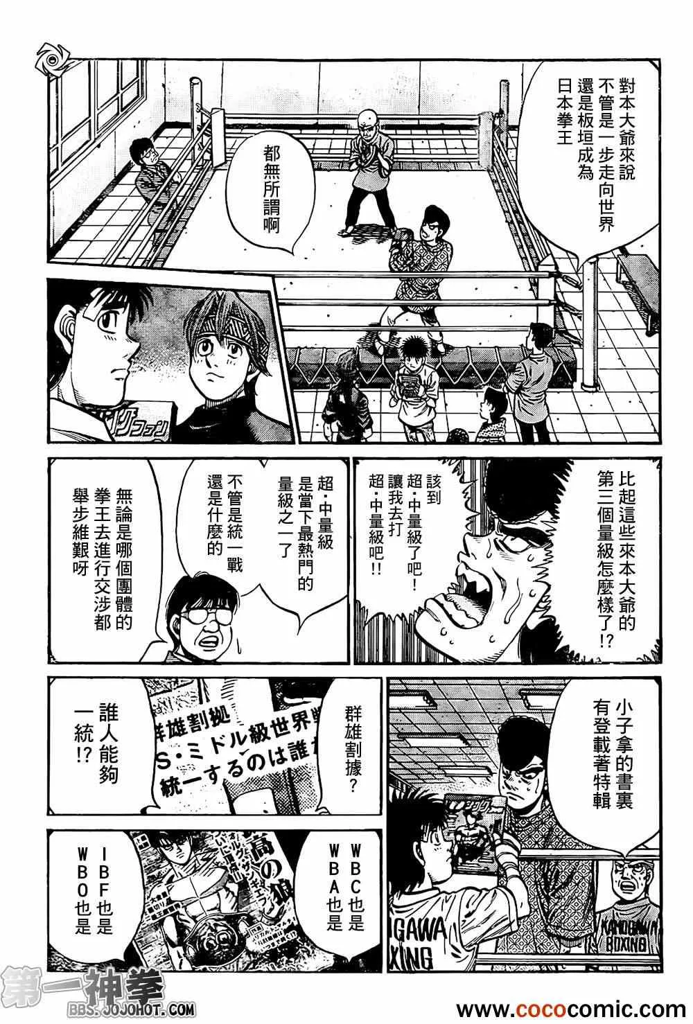 第1012话 第14页