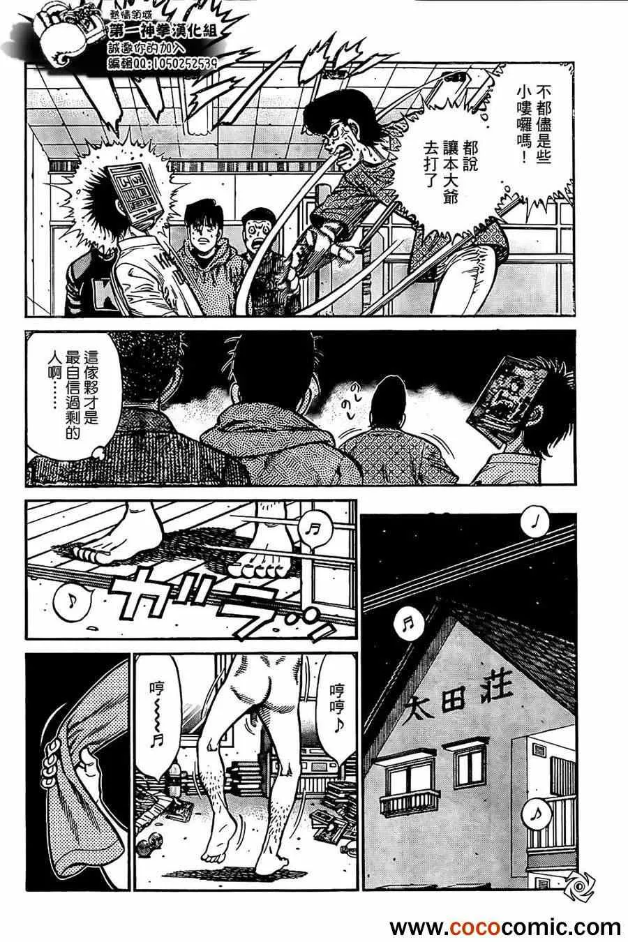 第1012话 第15页