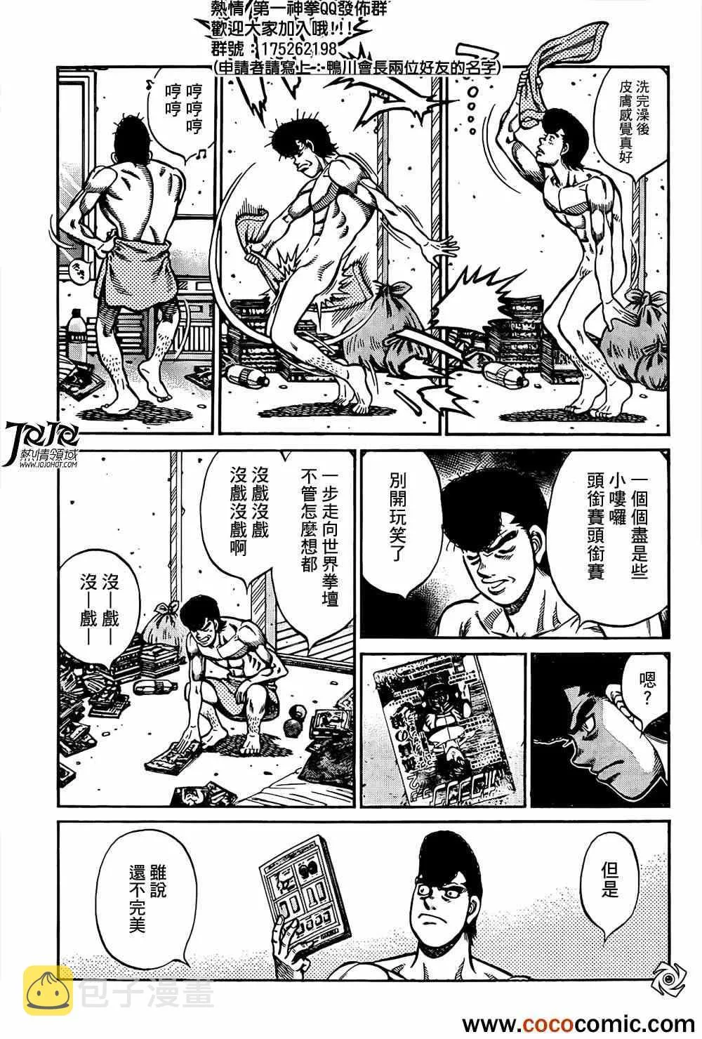 第1012话 第16页
