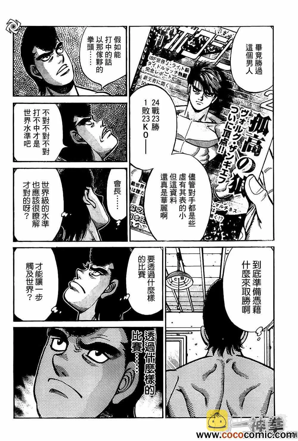 第1012话 第17页
