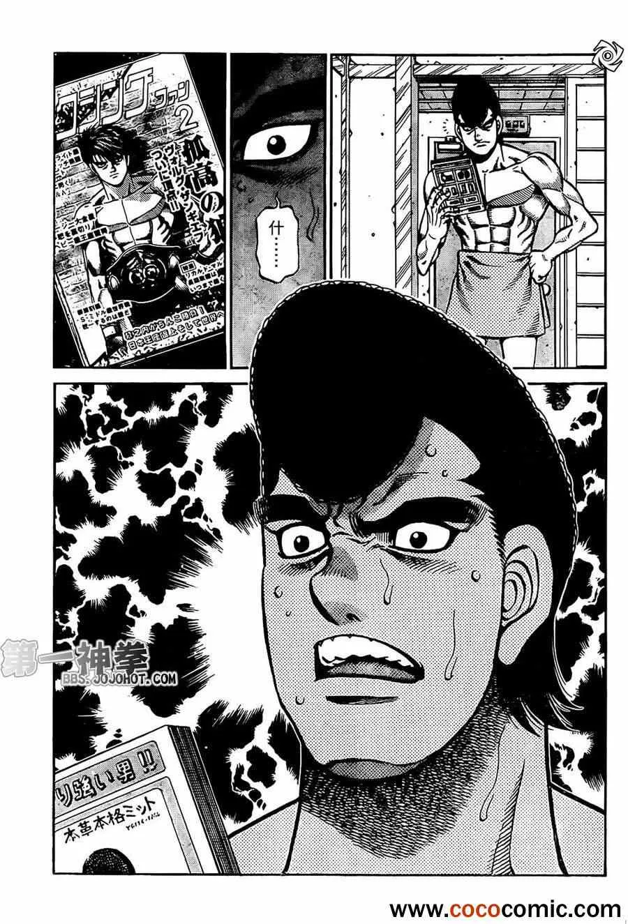 第1012话 第18页