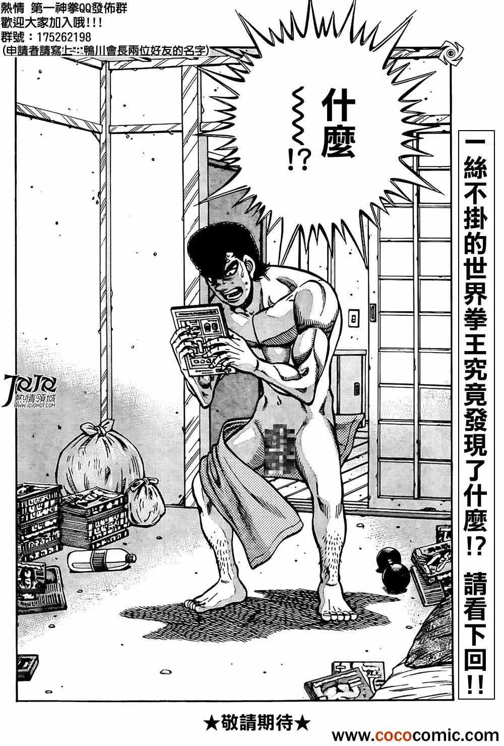 第1012话 第19页