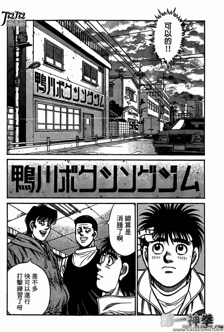 第1013话 第3页
