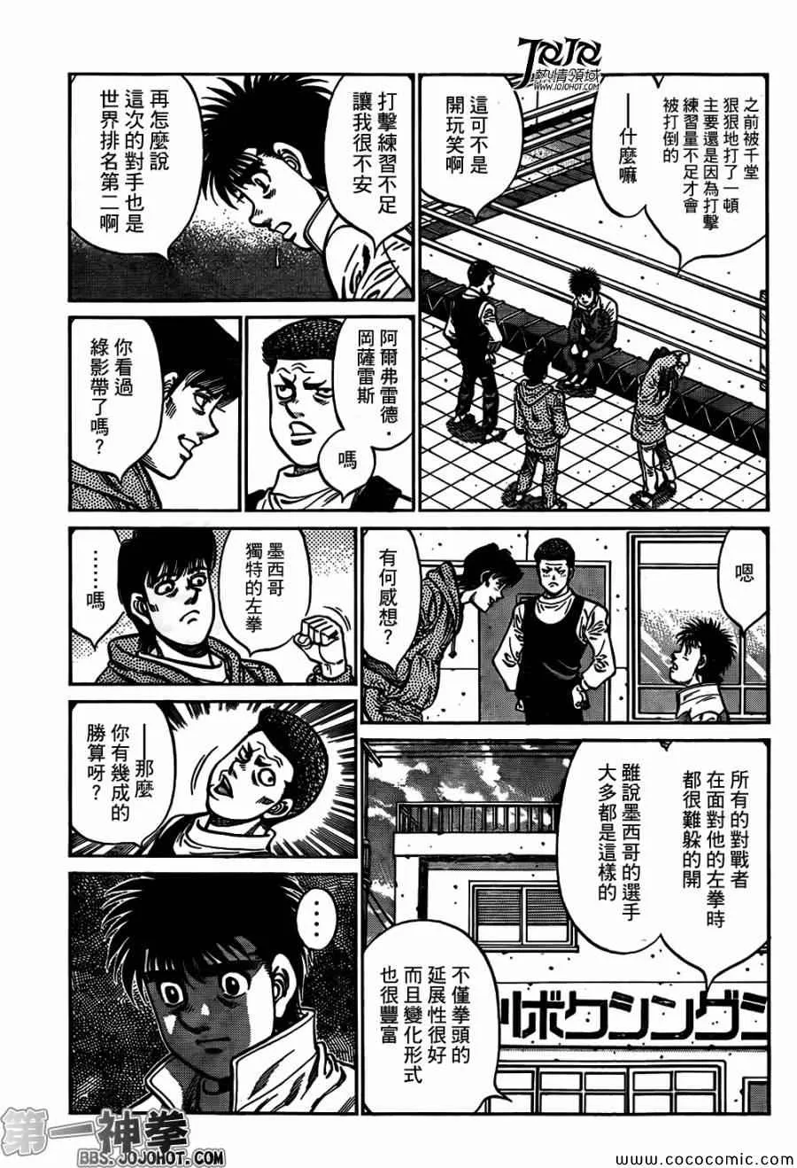 第1013话 第4页