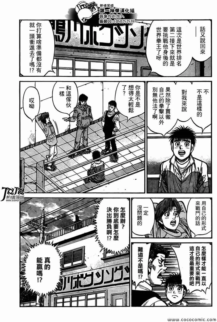 第1013话 第6页