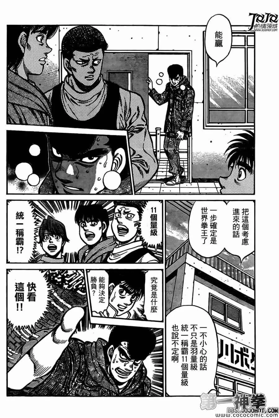 第1013话 第7页