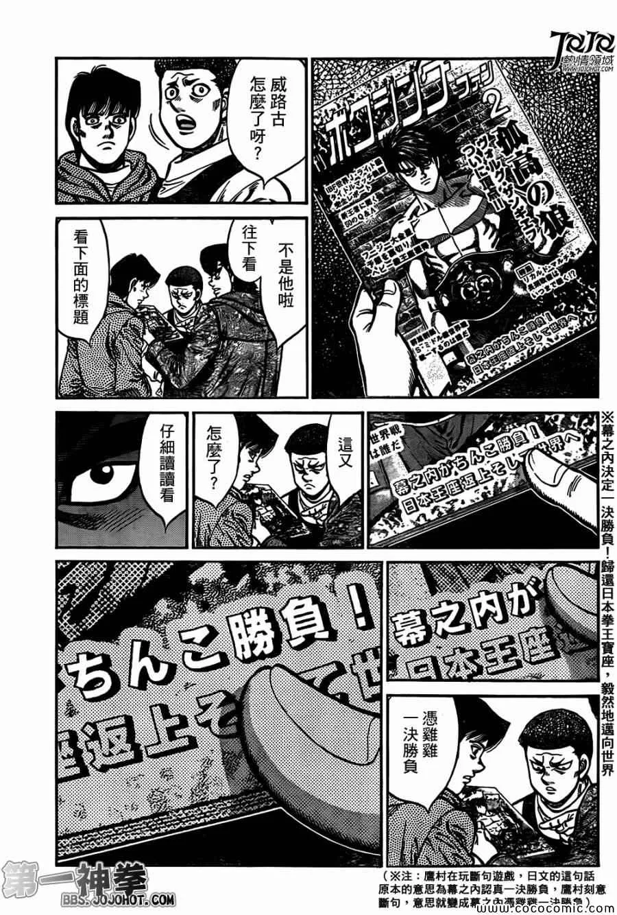 第1013话 第8页