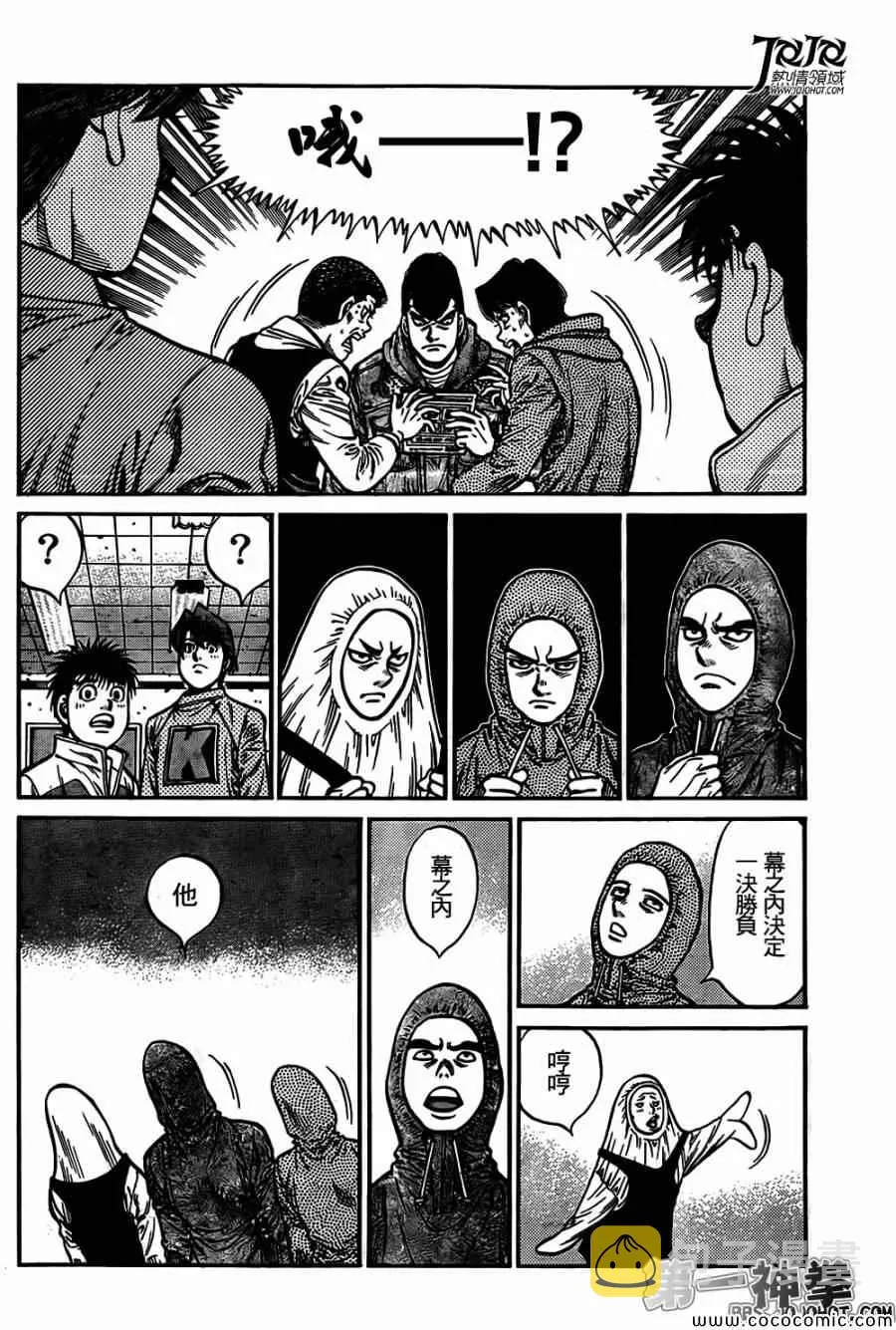 第1013话 第9页