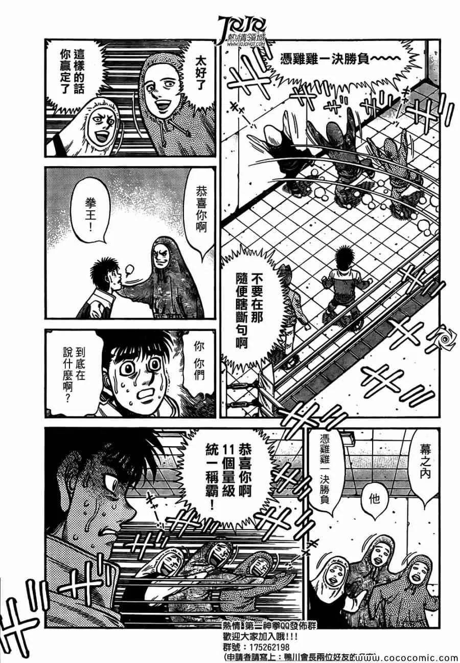 第1013话 第10页