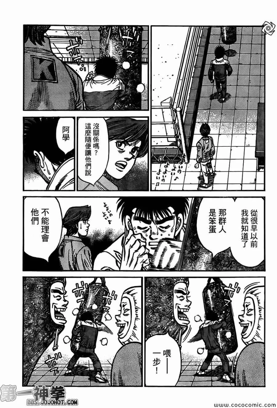 第1013话 第13页
