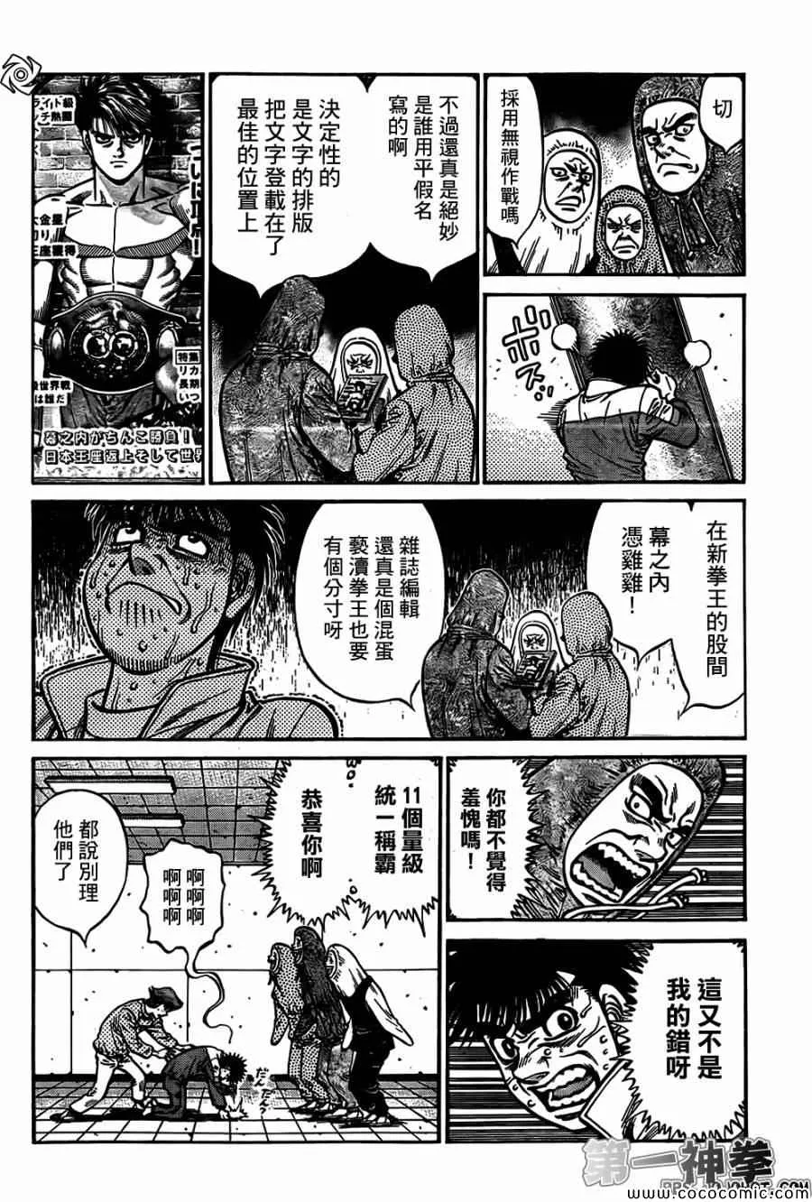第1013话 第14页