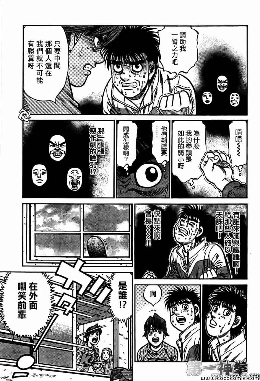 第1013话 第15页