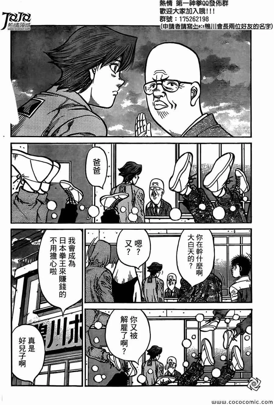 第1013话 第16页