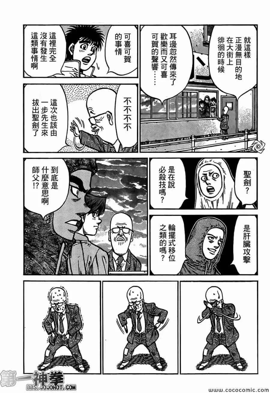 第1013话 第17页