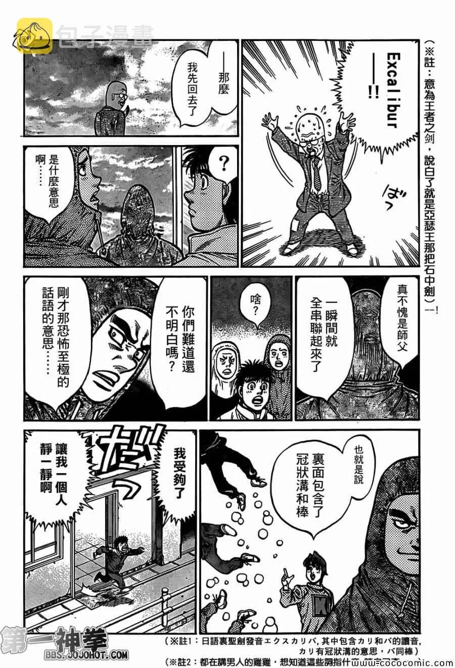 第1013话 第18页