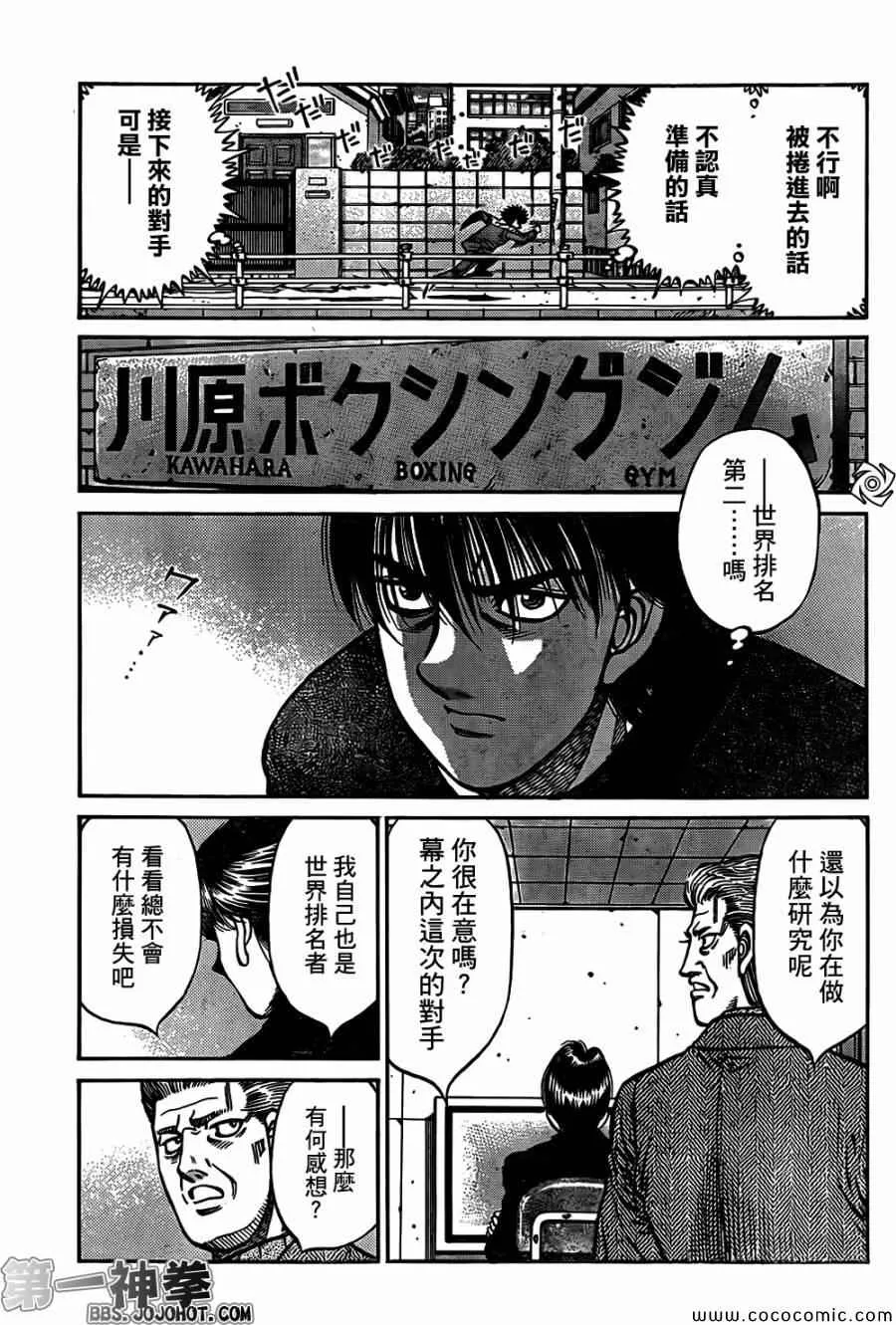第1013话 第19页