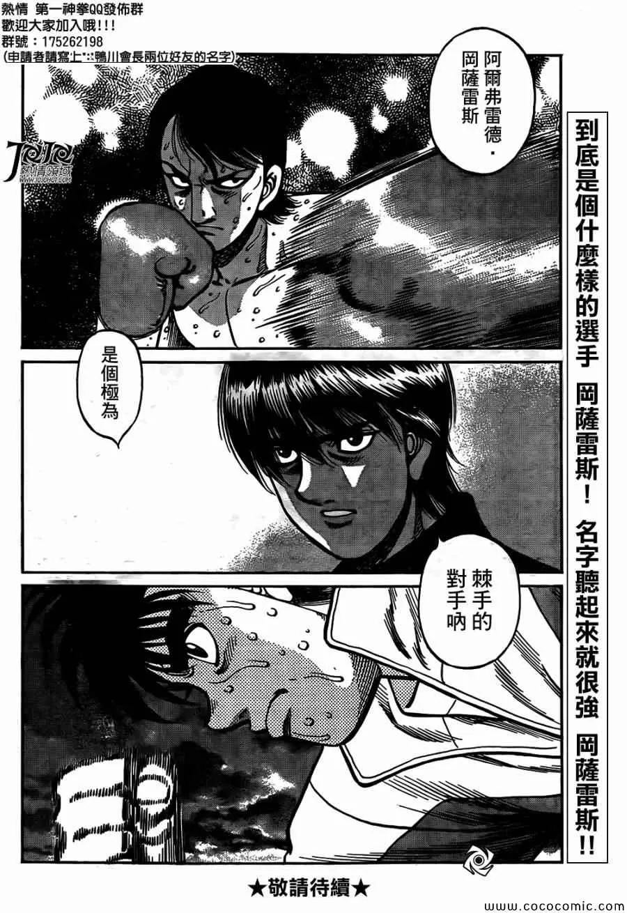 第1013话 第20页