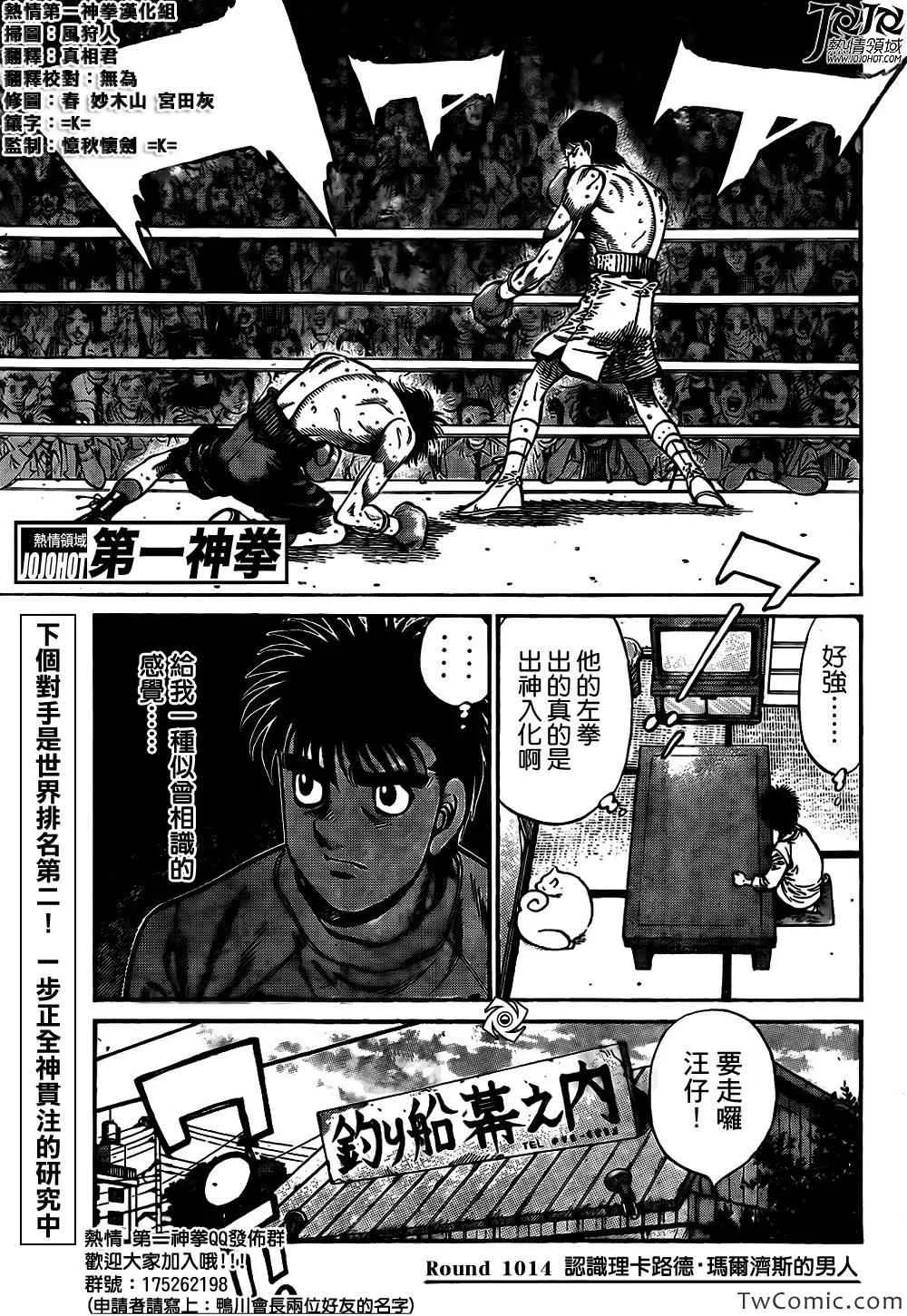 第1014话 第1页