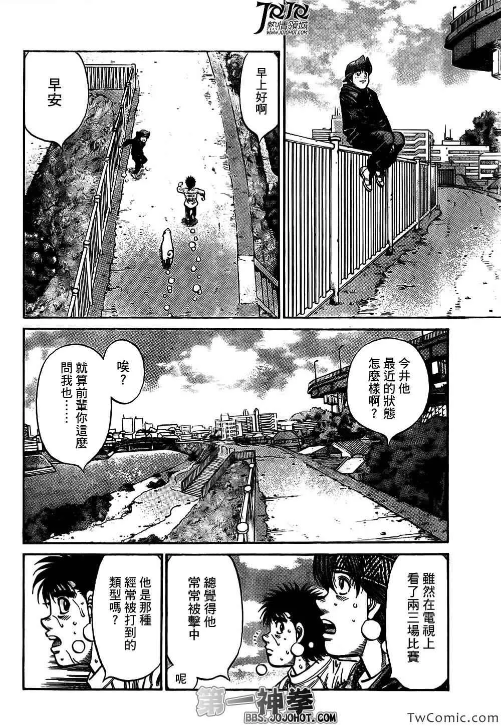 第1014话 第3页