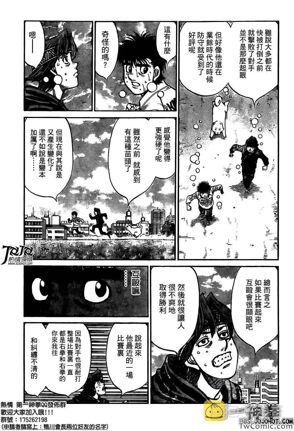 第1014话 第4页
